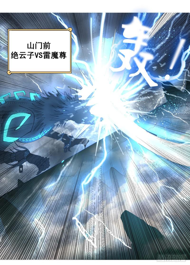 炼气练了三千年韩漫全集-01回-炼气期老祖无删减无遮挡章节图片 