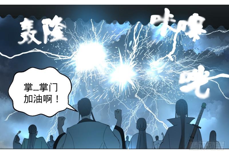 炼气练了三千年韩漫全集-01回-炼气期老祖无删减无遮挡章节图片 