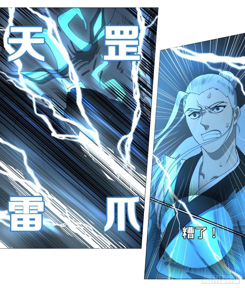 炼气练了三千年韩漫全集-01回-炼气期老祖无删减无遮挡章节图片 