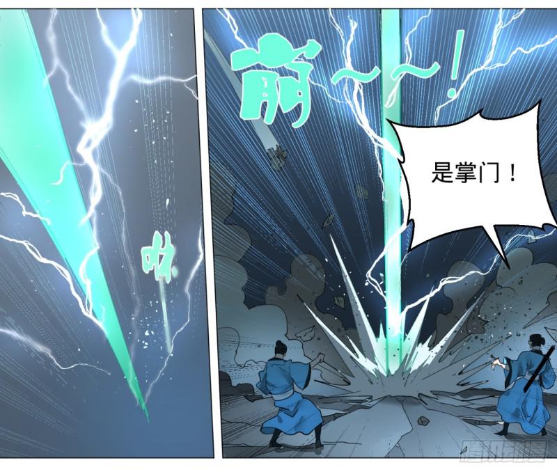 炼气练了三千年韩漫全集-01回-炼气期老祖无删减无遮挡章节图片 