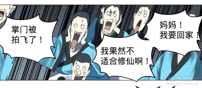 炼气练了三千年韩漫全集-01回-炼气期老祖无删减无遮挡章节图片 