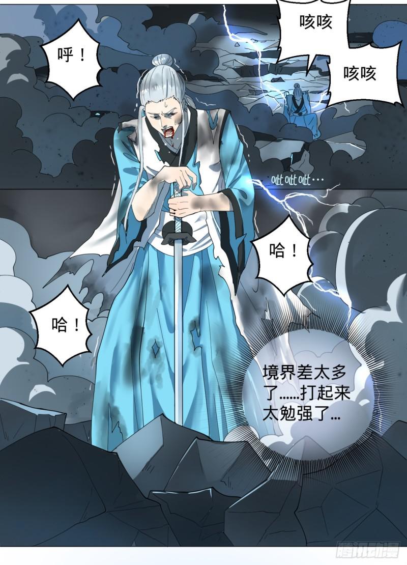炼气练了三千年韩漫全集-01回-炼气期老祖无删减无遮挡章节图片 