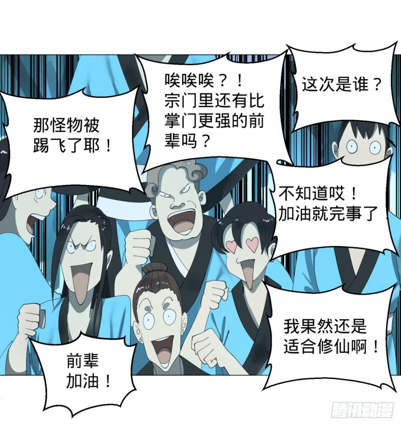 炼气练了三千年韩漫全集-01回-炼气期老祖无删减无遮挡章节图片 