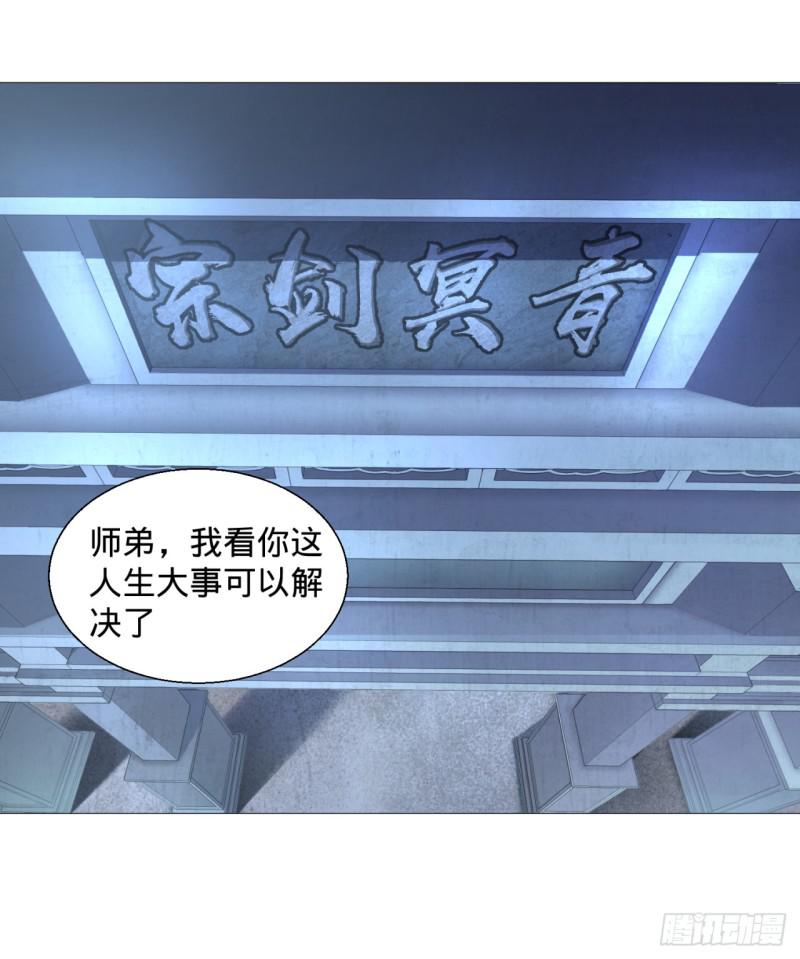 炼气练了三千年韩漫全集-01回-炼气期老祖无删减无遮挡章节图片 