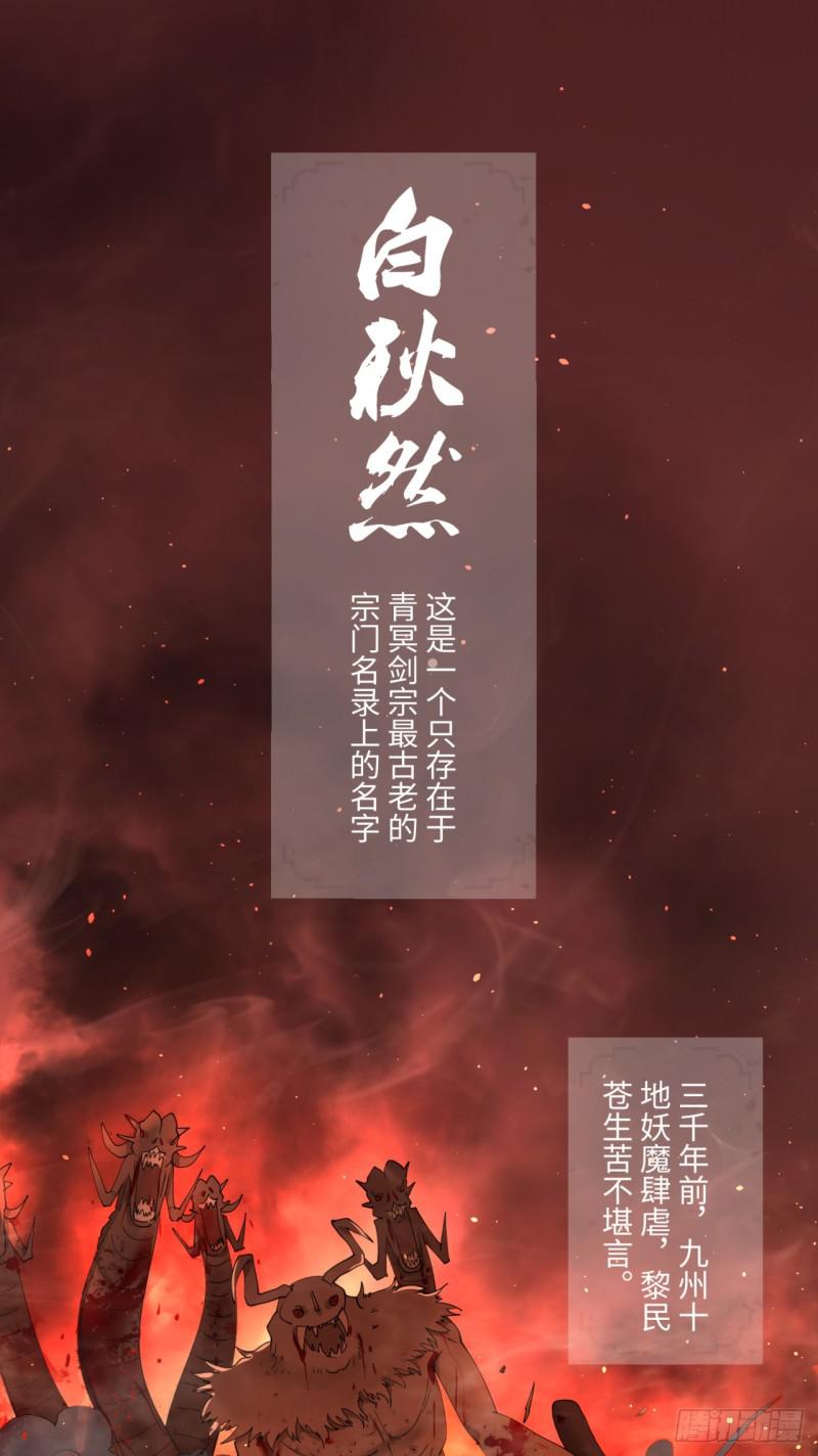 炼气练了三千年韩漫全集-01回-炼气期老祖无删减无遮挡章节图片 