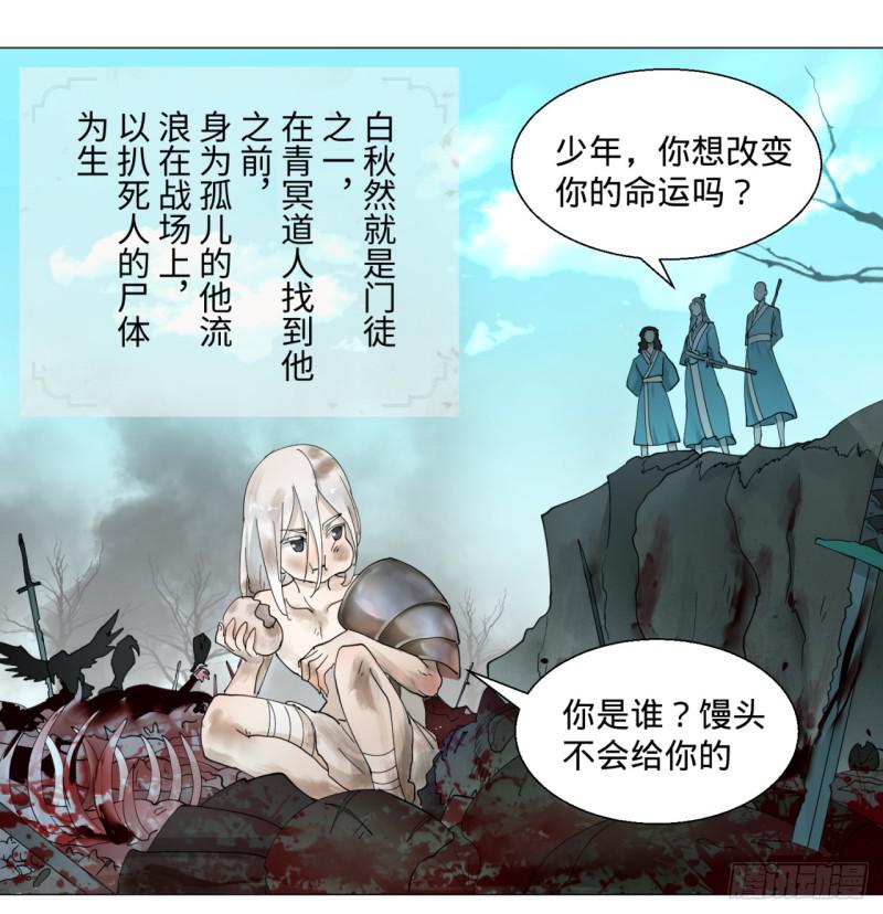 炼气练了三千年韩漫全集-01回-炼气期老祖无删减无遮挡章节图片 