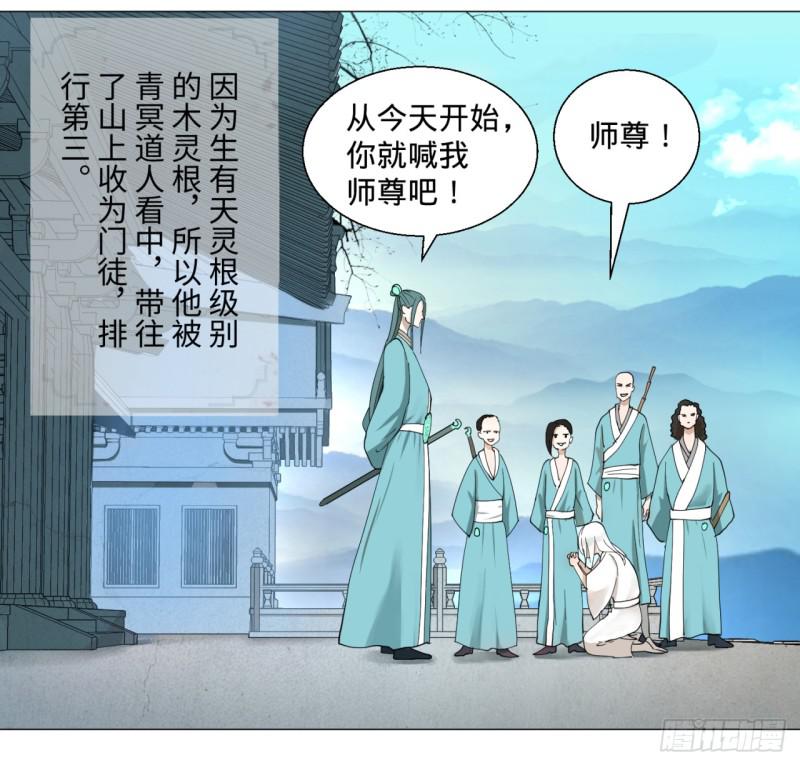 炼气练了三千年韩漫全集-01回-炼气期老祖无删减无遮挡章节图片 