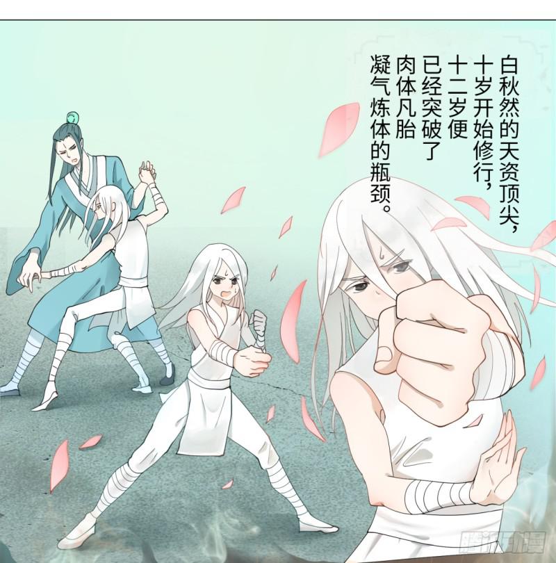 炼气练了三千年韩漫全集-01回-炼气期老祖无删减无遮挡章节图片 