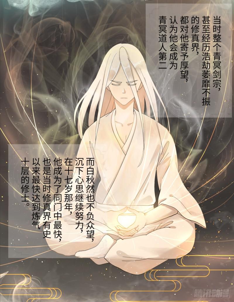 炼气练了三千年韩漫全集-01回-炼气期老祖无删减无遮挡章节图片 