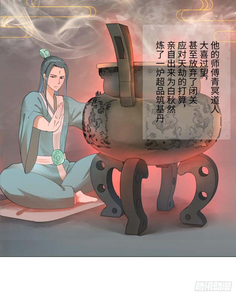 炼气练了三千年韩漫全集-01回-炼气期老祖无删减无遮挡章节图片 