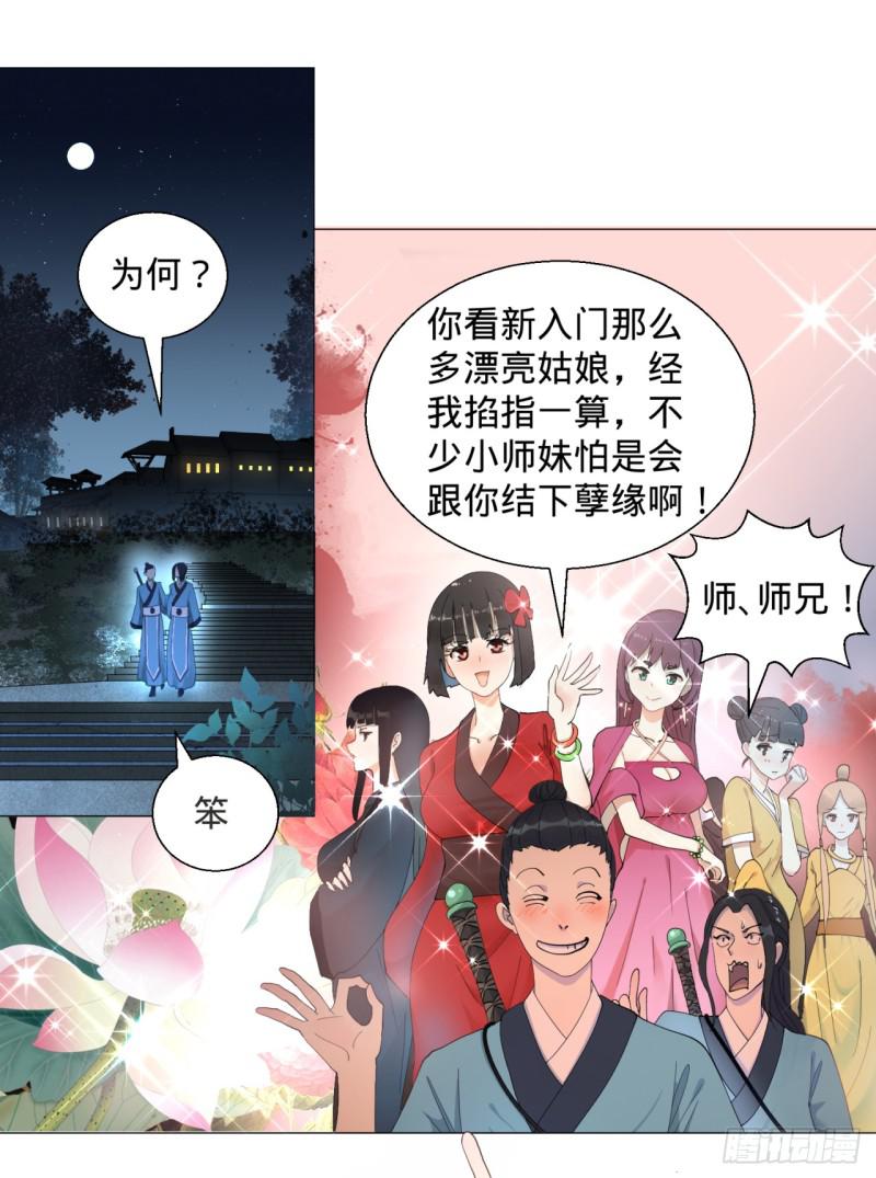 炼气练了三千年韩漫全集-01回-炼气期老祖无删减无遮挡章节图片 