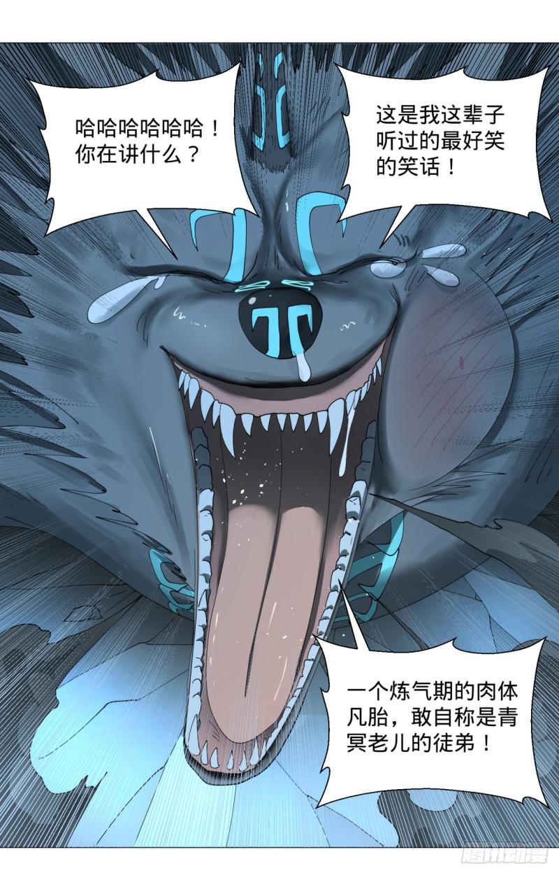 炼气练了三千年韩漫全集-01回-炼气期老祖无删减无遮挡章节图片 