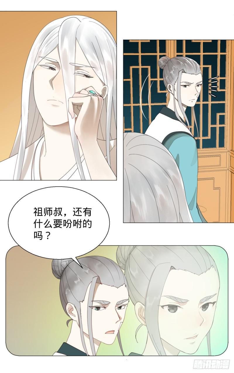 炼气练了三千年韩漫全集-02回-炼气练了三千年无删减无遮挡章节图片 