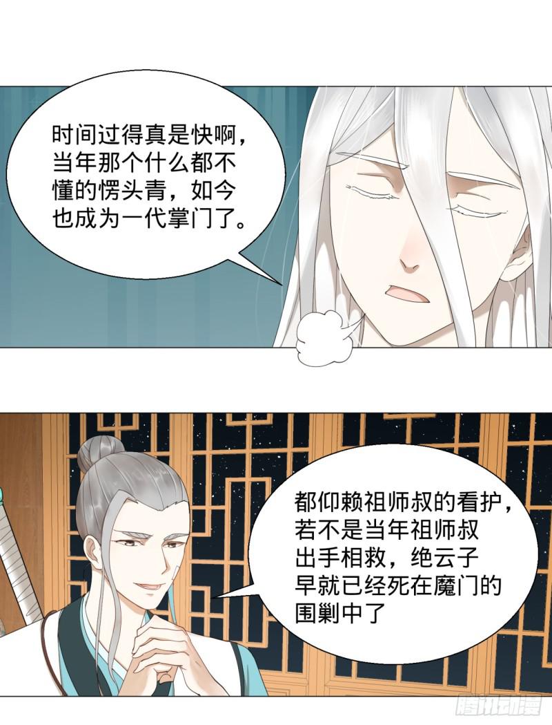 炼气练了三千年韩漫全集-02回-炼气练了三千年无删减无遮挡章节图片 