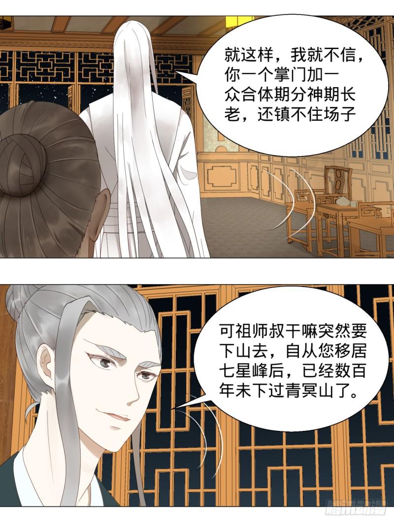 炼气练了三千年韩漫全集-02回-炼气练了三千年无删减无遮挡章节图片 