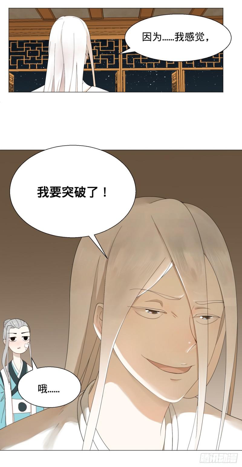 炼气练了三千年韩漫全集-02回-炼气练了三千年无删减无遮挡章节图片 