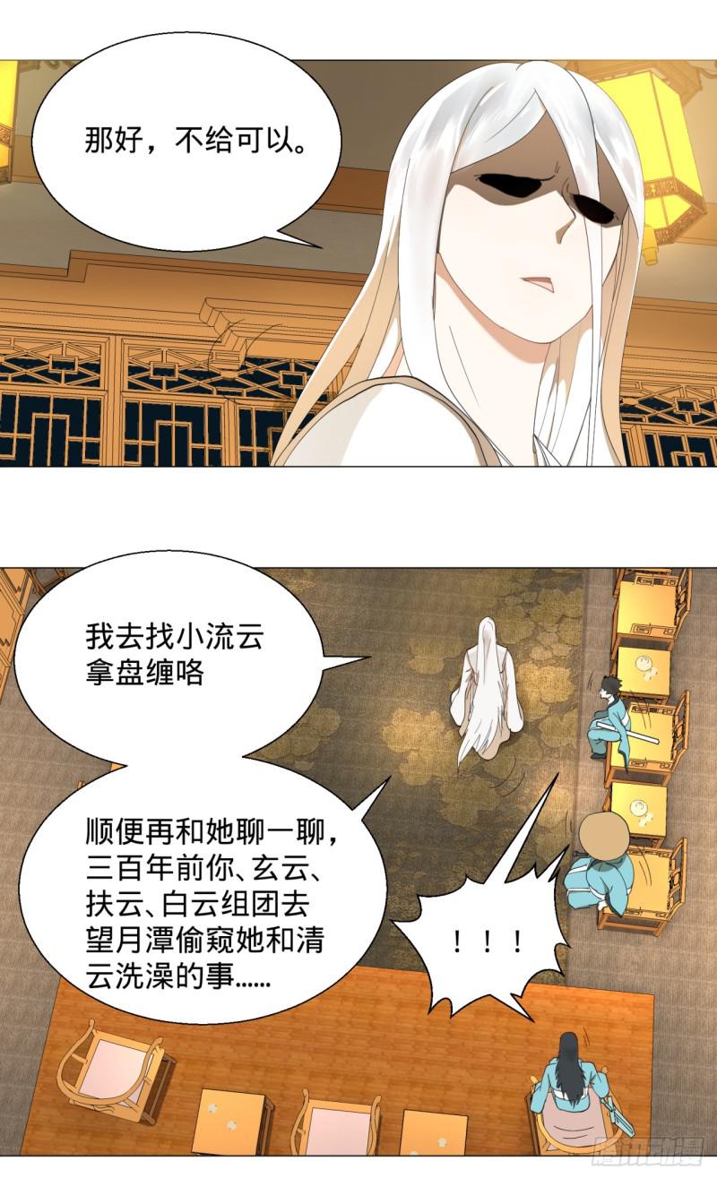 炼气练了三千年韩漫全集-02回-炼气练了三千年无删减无遮挡章节图片 