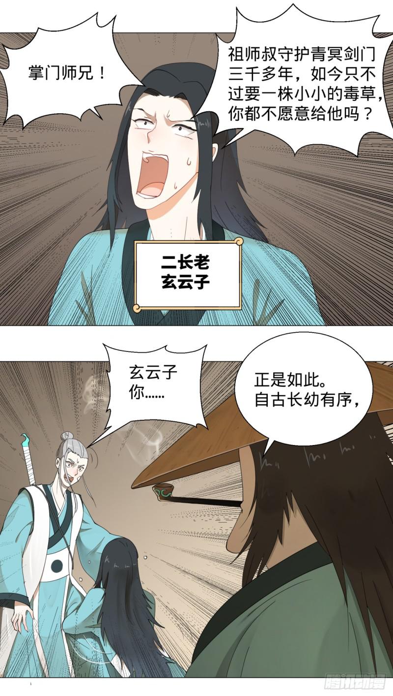 炼气练了三千年韩漫全集-02回-炼气练了三千年无删减无遮挡章节图片 