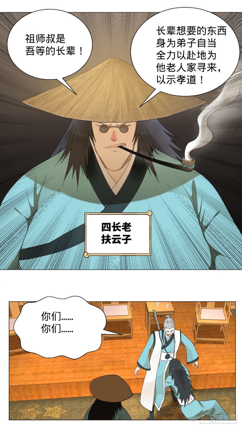 炼气练了三千年韩漫全集-02回-炼气练了三千年无删减无遮挡章节图片 