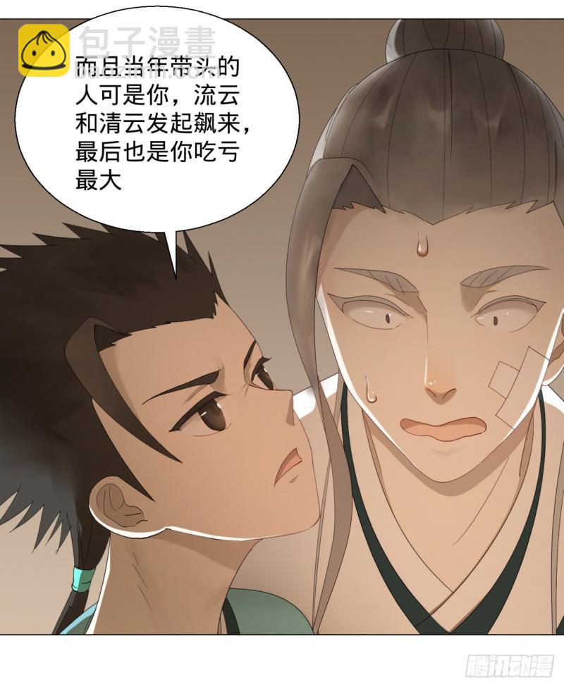 炼气练了三千年韩漫全集-02回-炼气练了三千年无删减无遮挡章节图片 