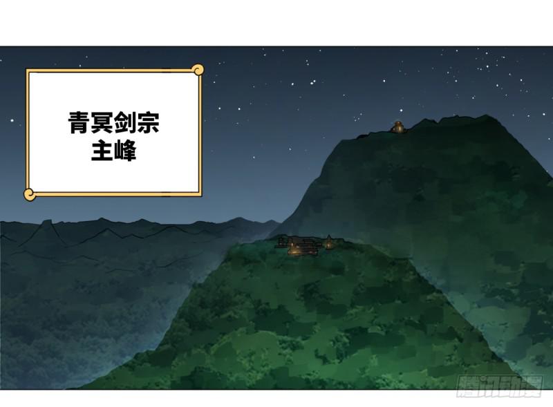 炼气练了三千年韩漫全集-02回-炼气练了三千年无删减无遮挡章节图片 