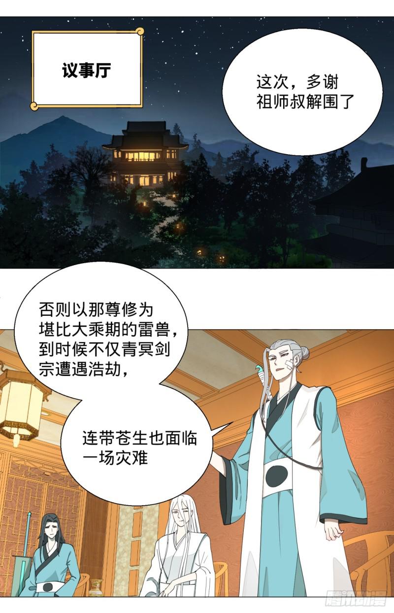 炼气练了三千年韩漫全集-02回-炼气练了三千年无删减无遮挡章节图片 