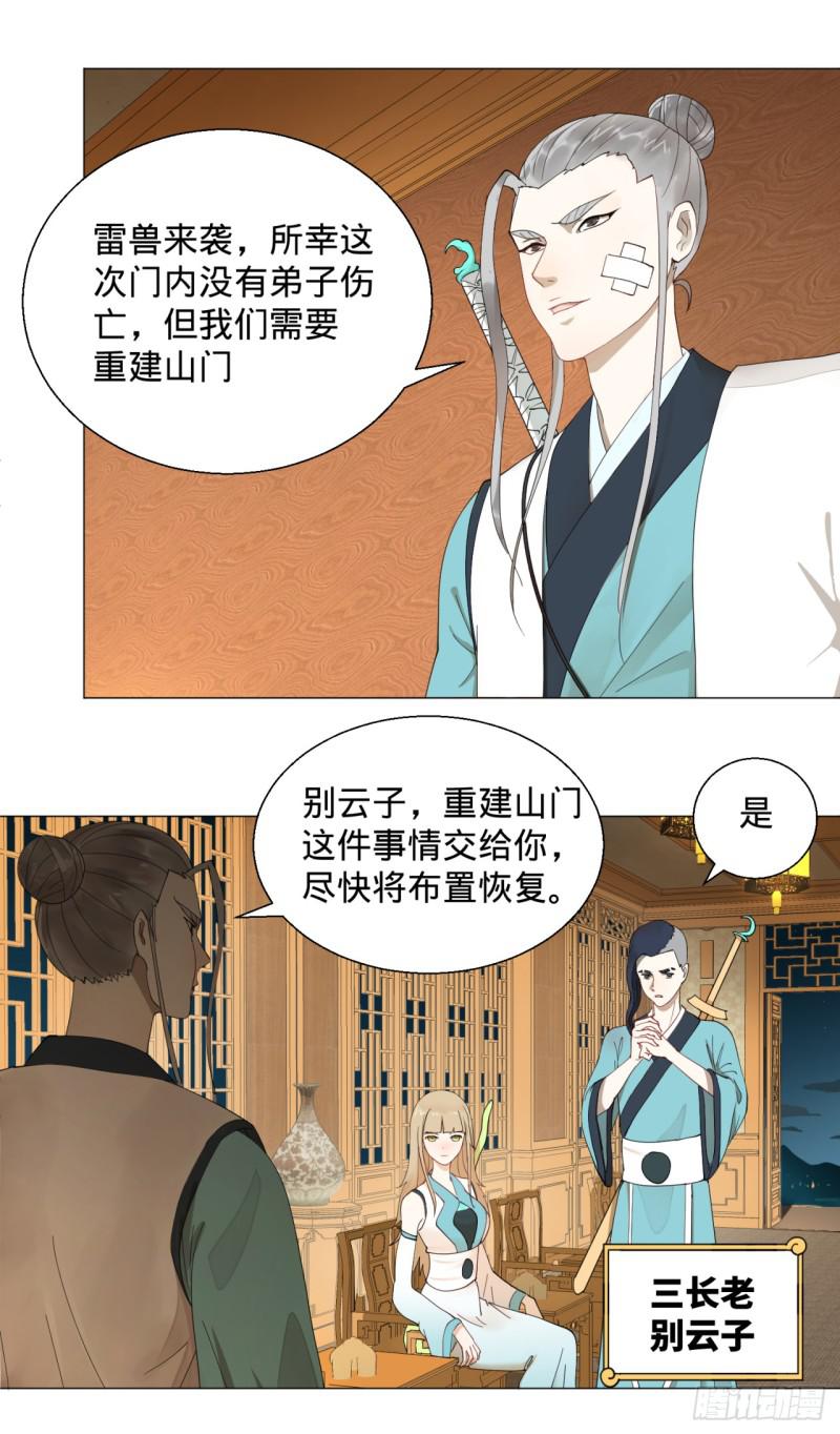 炼气练了三千年韩漫全集-02回-炼气练了三千年无删减无遮挡章节图片 
