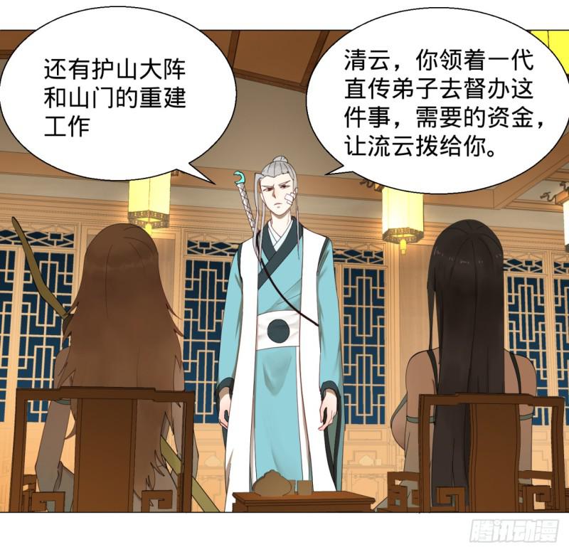 炼气练了三千年韩漫全集-02回-炼气练了三千年无删减无遮挡章节图片 