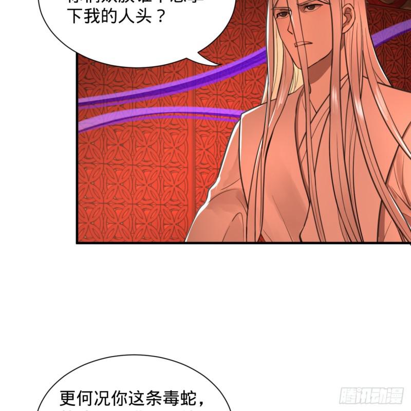 炼气练了三千年韩漫全集-97回 与虎谋皮无删减无遮挡章节图片 