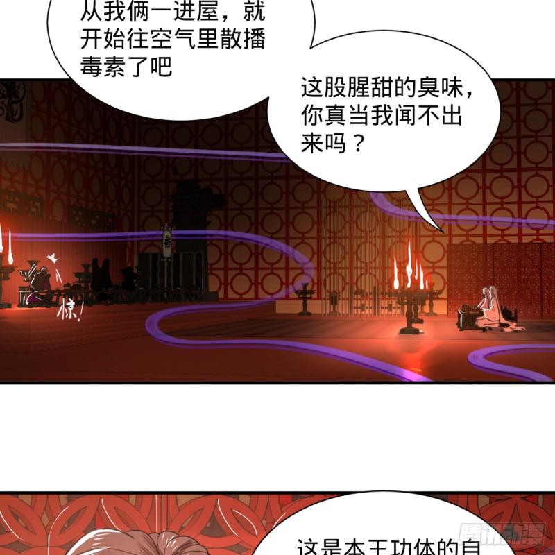 炼气练了三千年韩漫全集-97回 与虎谋皮无删减无遮挡章节图片 