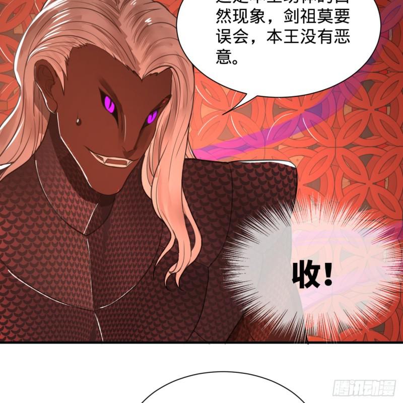 炼气练了三千年韩漫全集-97回 与虎谋皮无删减无遮挡章节图片 