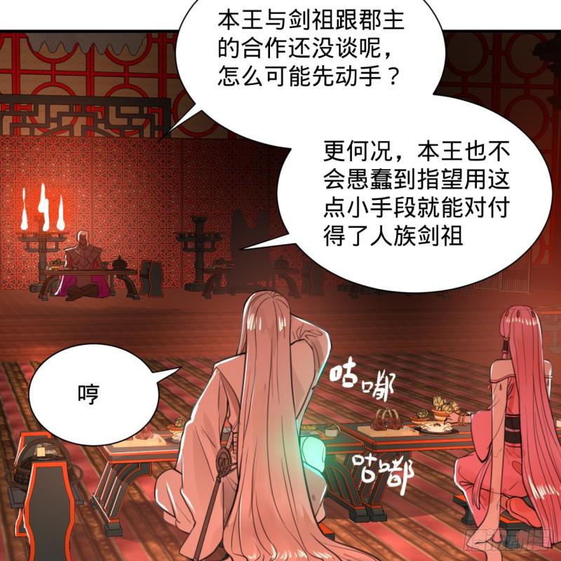 炼气练了三千年韩漫全集-97回 与虎谋皮无删减无遮挡章节图片 