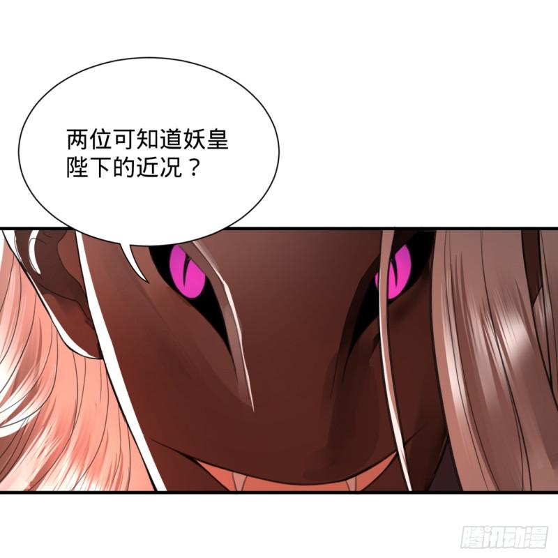 炼气练了三千年韩漫全集-97回 与虎谋皮无删减无遮挡章节图片 