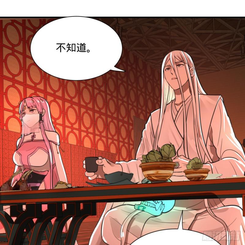 炼气练了三千年韩漫全集-97回 与虎谋皮无删减无遮挡章节图片 