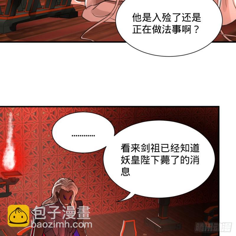 炼气练了三千年韩漫全集-97回 与虎谋皮无删减无遮挡章节图片 