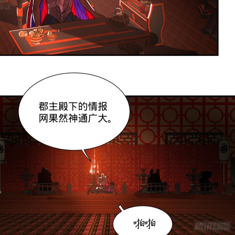 炼气练了三千年韩漫全集-97回 与虎谋皮无删减无遮挡章节图片 