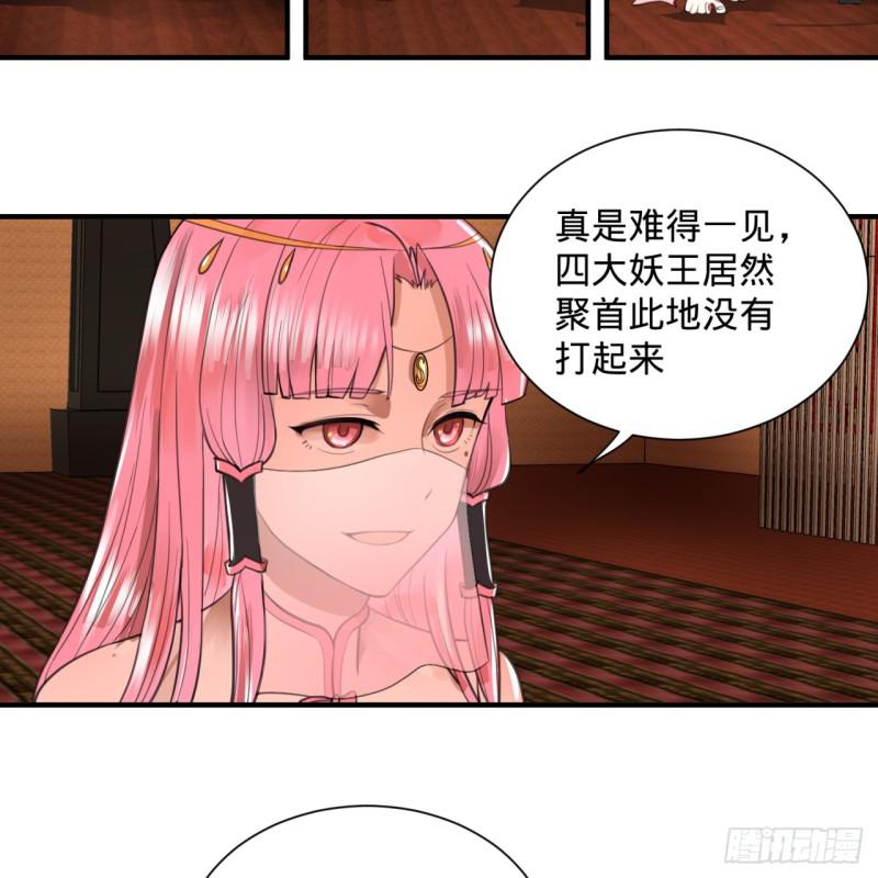 炼气练了三千年韩漫全集-97回 与虎谋皮无删减无遮挡章节图片 