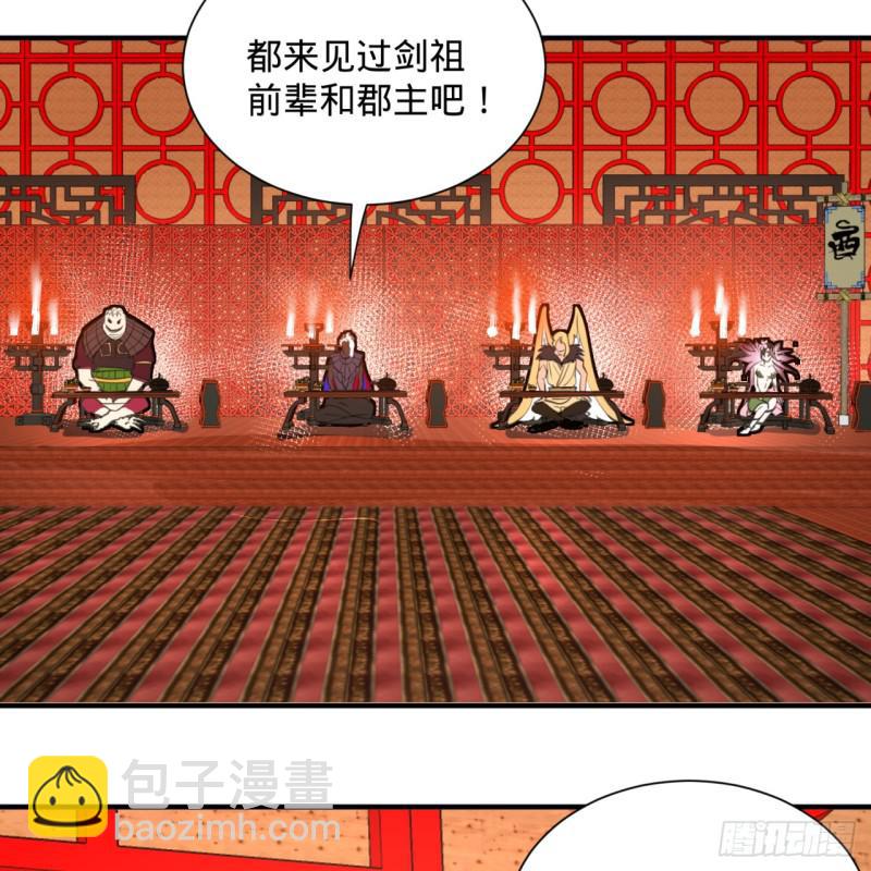 炼气练了三千年韩漫全集-97回 与虎谋皮无删减无遮挡章节图片 