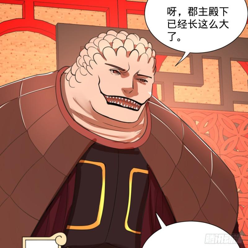 炼气练了三千年韩漫全集-97回 与虎谋皮无删减无遮挡章节图片 
