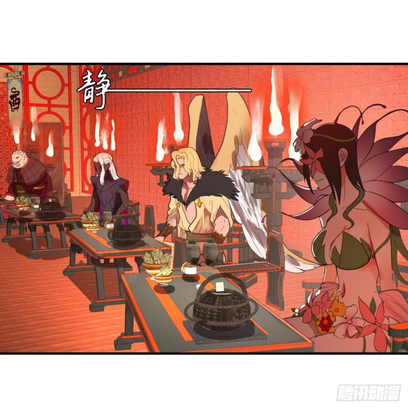 炼气练了三千年韩漫全集-97回 与虎谋皮无删减无遮挡章节图片 