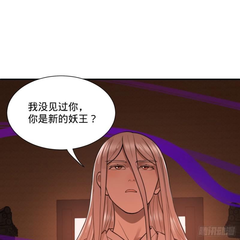 炼气练了三千年韩漫全集-97回 与虎谋皮无删减无遮挡章节图片 
