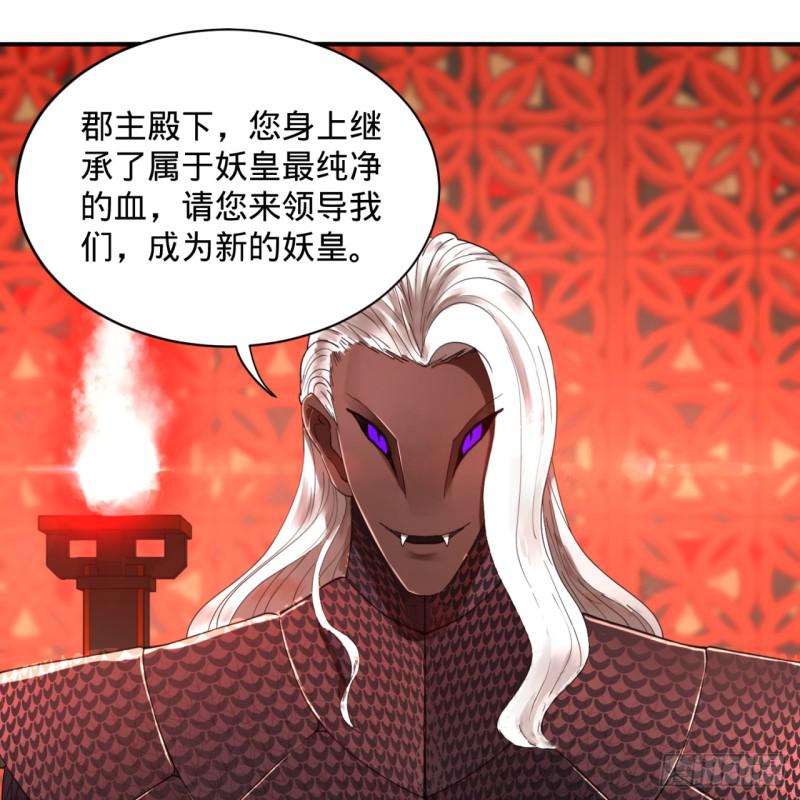 炼气练了三千年韩漫全集-97回 与虎谋皮无删减无遮挡章节图片 