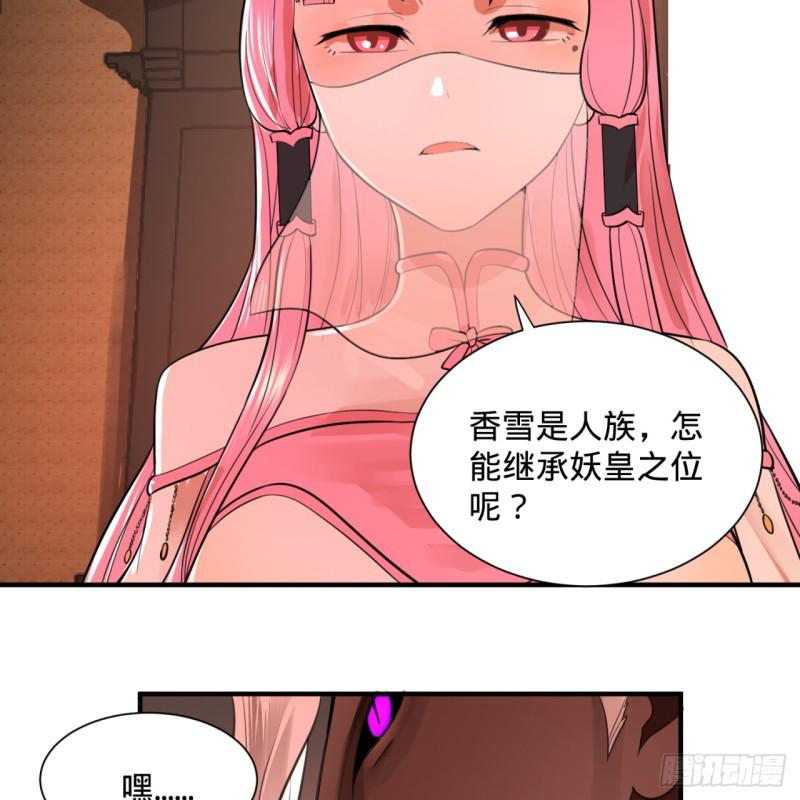 炼气练了三千年韩漫全集-97回 与虎谋皮无删减无遮挡章节图片 