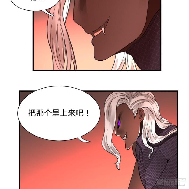 炼气练了三千年韩漫全集-97回 与虎谋皮无删减无遮挡章节图片 