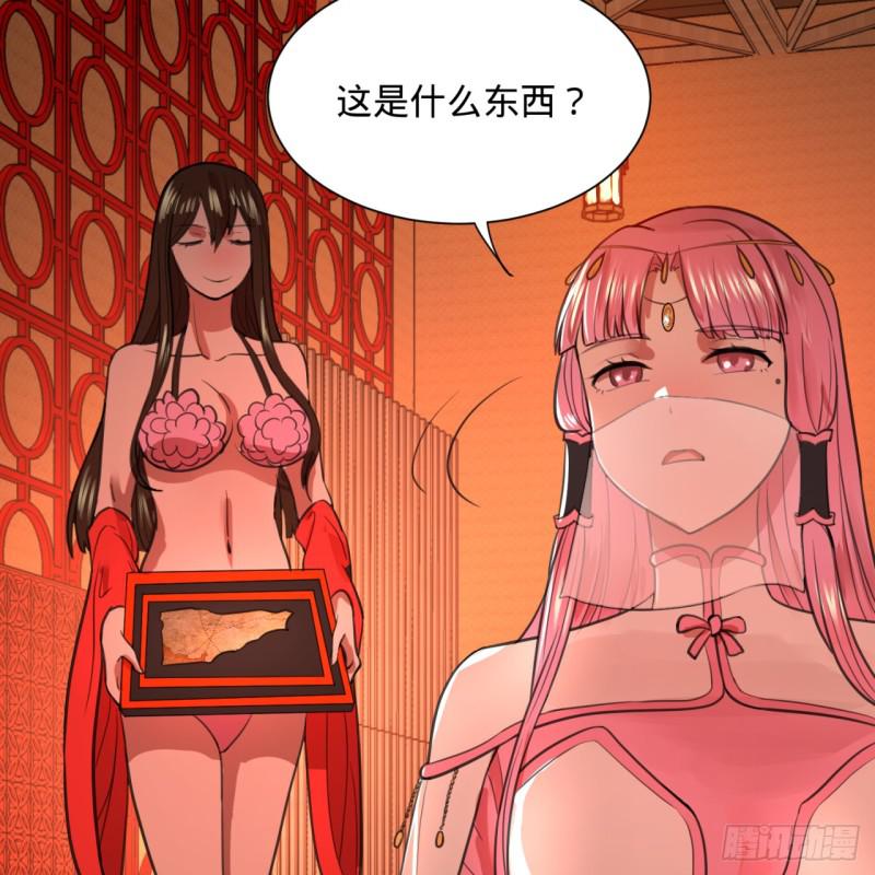 炼气练了三千年韩漫全集-97回 与虎谋皮无删减无遮挡章节图片 
