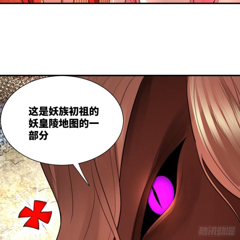 炼气练了三千年韩漫全集-97回 与虎谋皮无删减无遮挡章节图片 