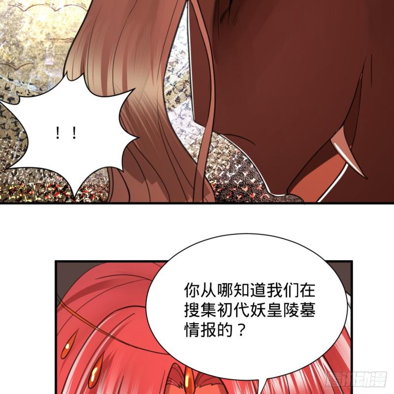 炼气练了三千年韩漫全集-97回 与虎谋皮无删减无遮挡章节图片 