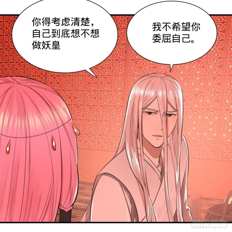 炼气练了三千年韩漫全集-97回 与虎谋皮无删减无遮挡章节图片 