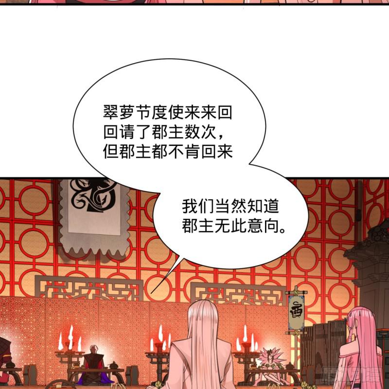 炼气练了三千年韩漫全集-97回 与虎谋皮无删减无遮挡章节图片 