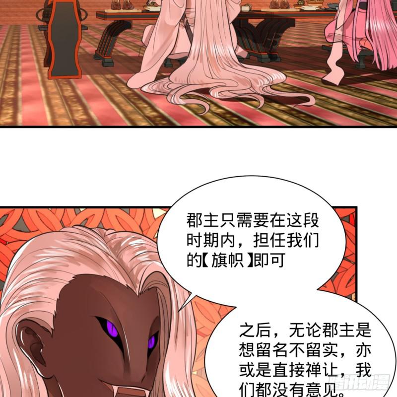 炼气练了三千年韩漫全集-97回 与虎谋皮无删减无遮挡章节图片 